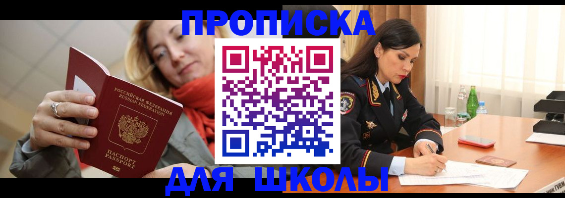 временная регистрация для всех в Качканаре