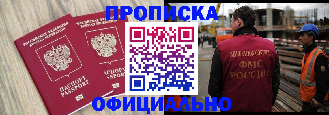 прописка поиск в Качканаре