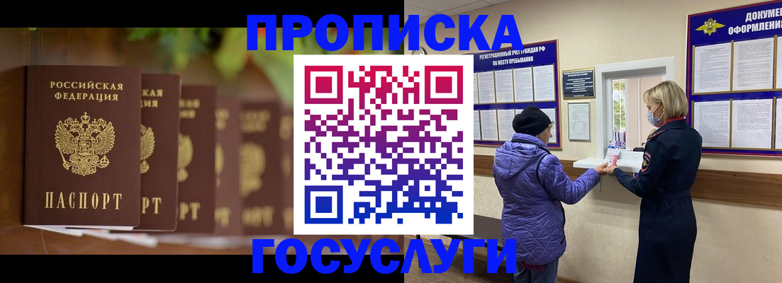 временная регистрация в квартире в Качканаре