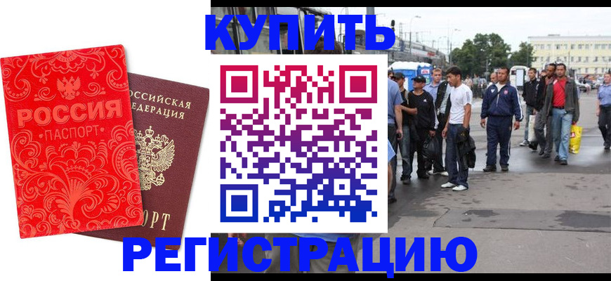 прописка в квартире в Качканаре