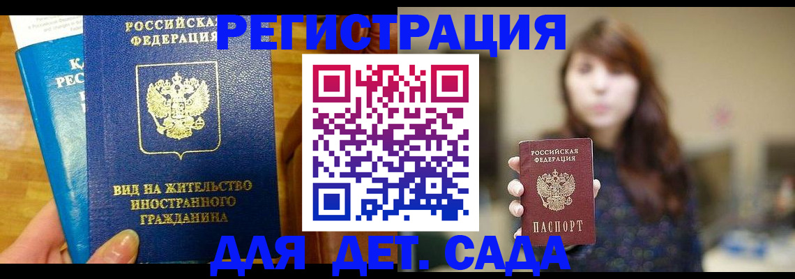 прописка для военкомата в Качканаре